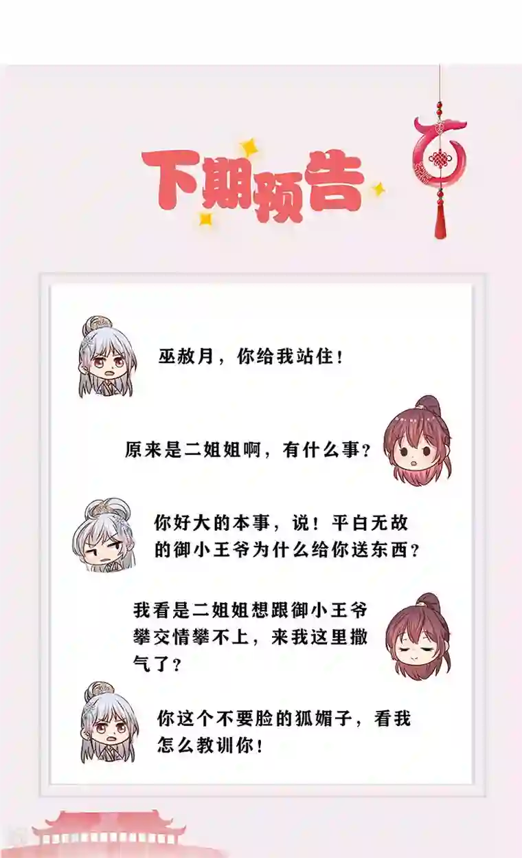 皇后娘娘的五毛特效第240话