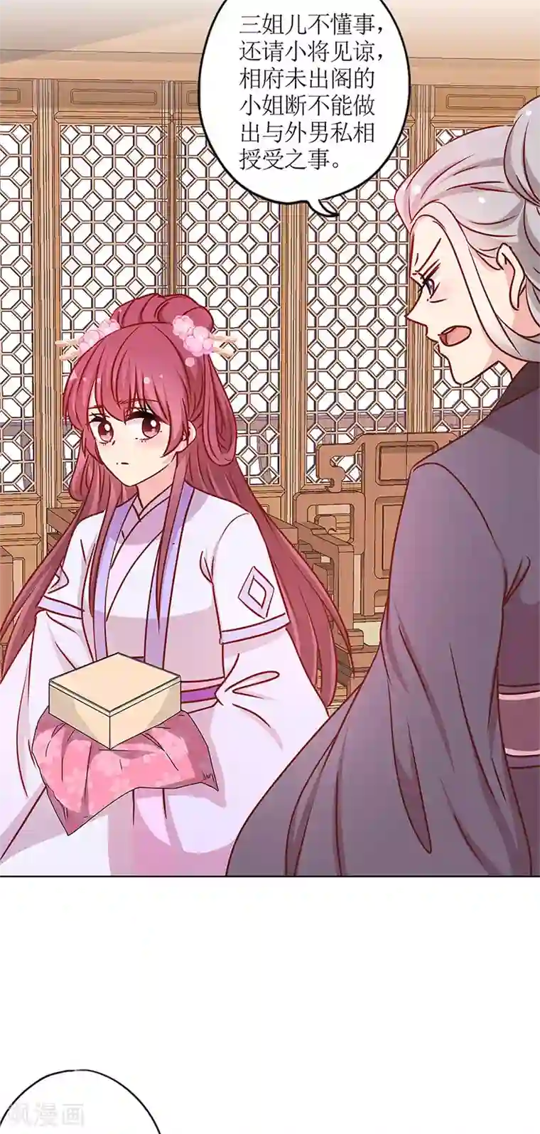 皇后娘娘的五毛特效第240话