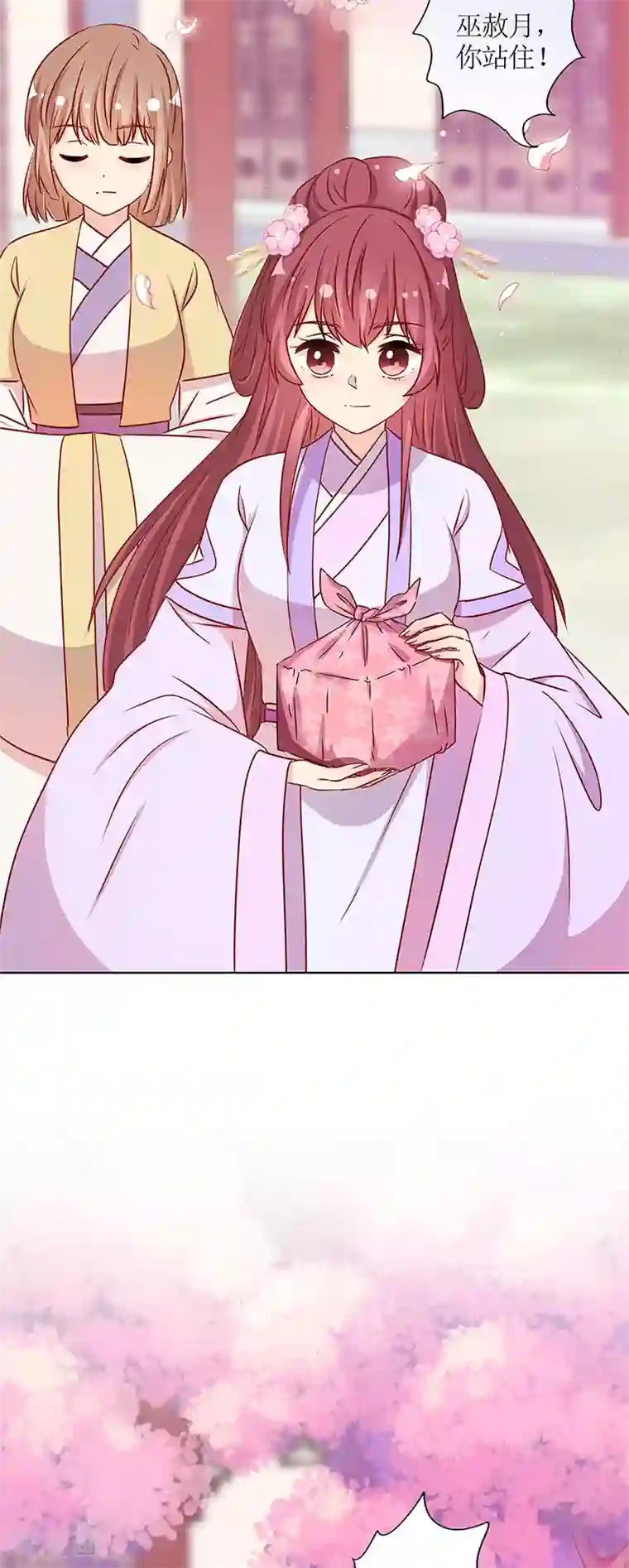 皇后娘娘的五毛特效第二季最终话