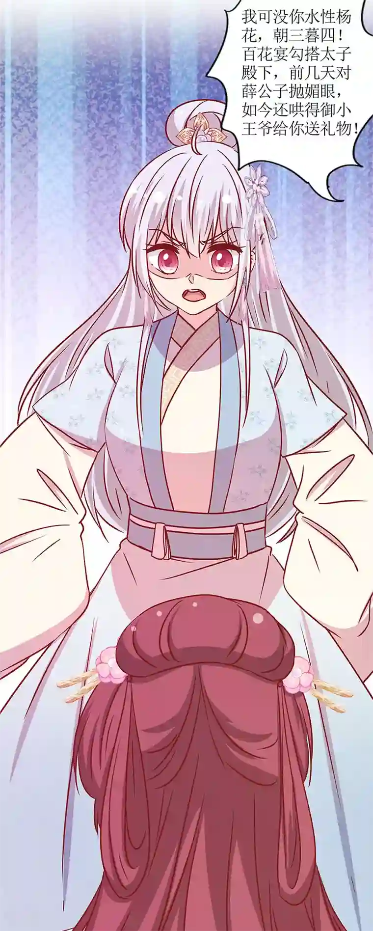 皇后娘娘的五毛特效第二季最终话