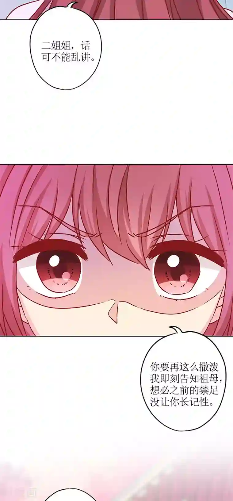 皇后娘娘的五毛特效第二季最终话