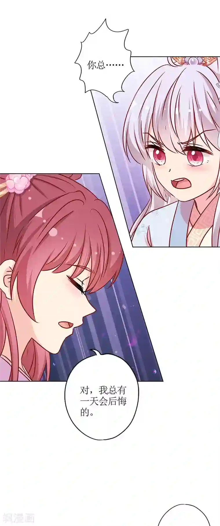 皇后娘娘的五毛特效第二季最终话