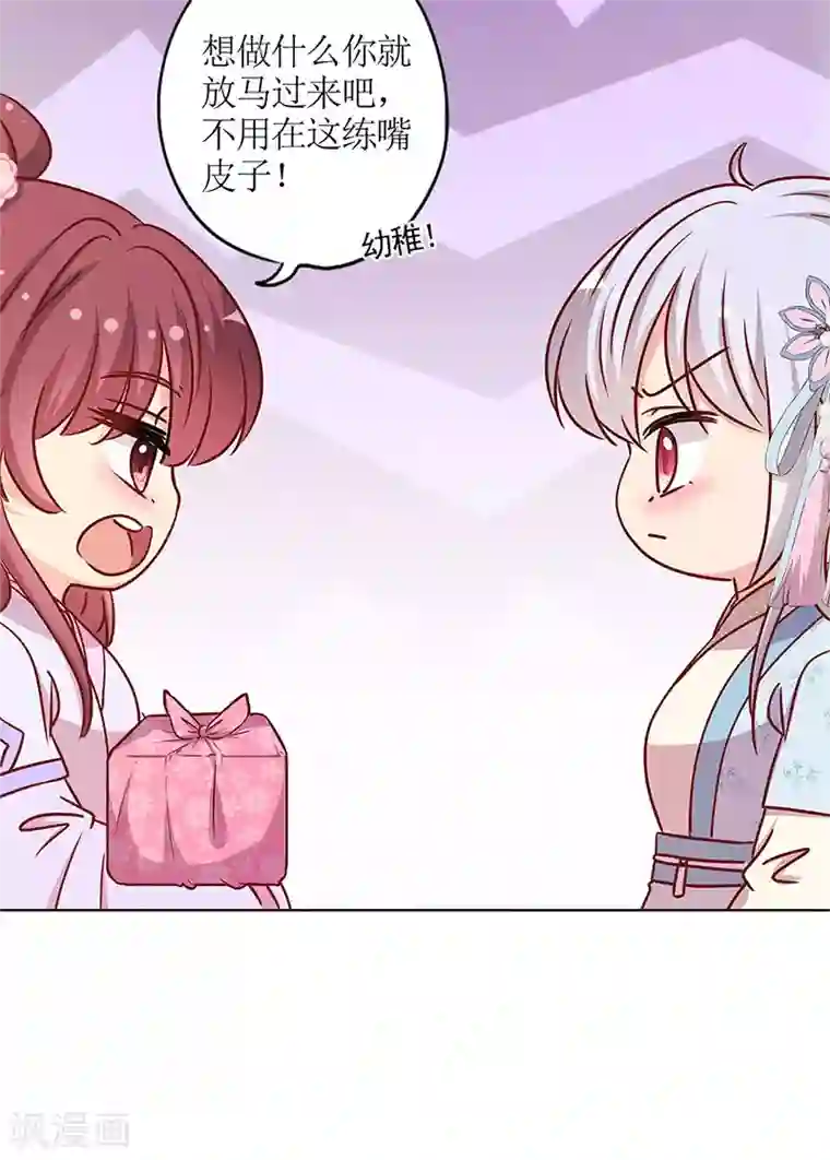 皇后娘娘的五毛特效第二季最终话