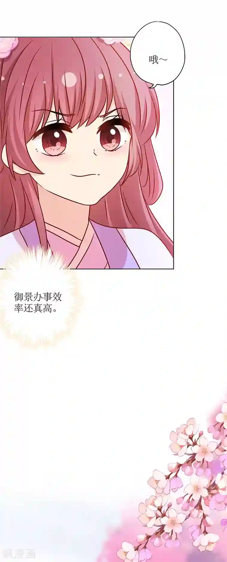 皇后娘娘的五毛特效第二季最终话