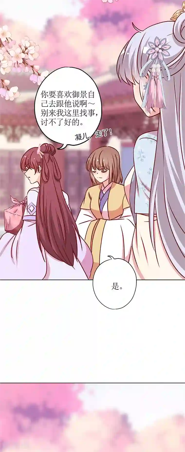 皇后娘娘的五毛特效第二季最终话