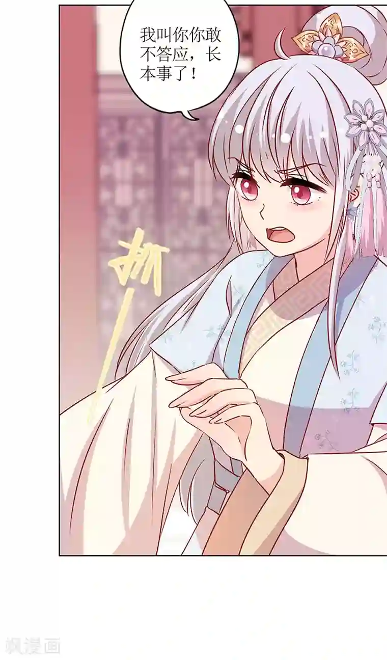 皇后娘娘的五毛特效第二季最终话