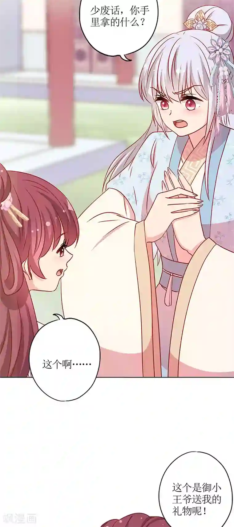 皇后娘娘的五毛特效第二季最终话