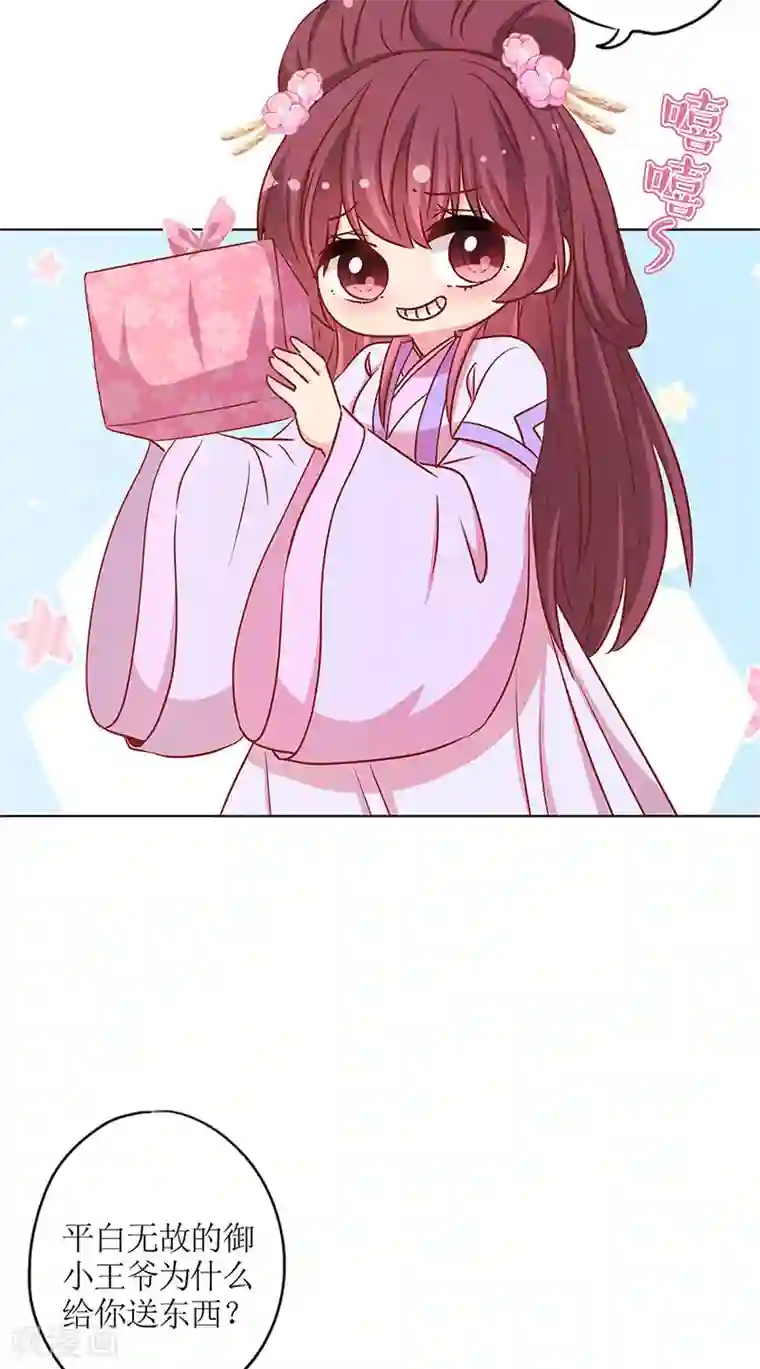 皇后娘娘的五毛特效第二季最终话