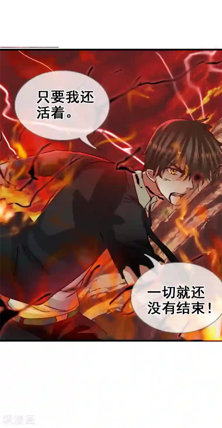 御我者最终话 各自的终点