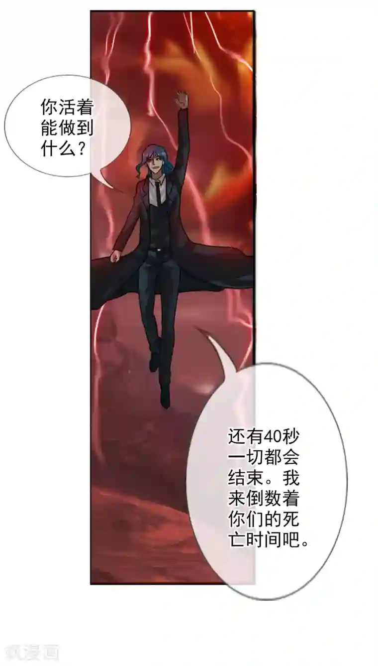 御我者最终话 各自的终点