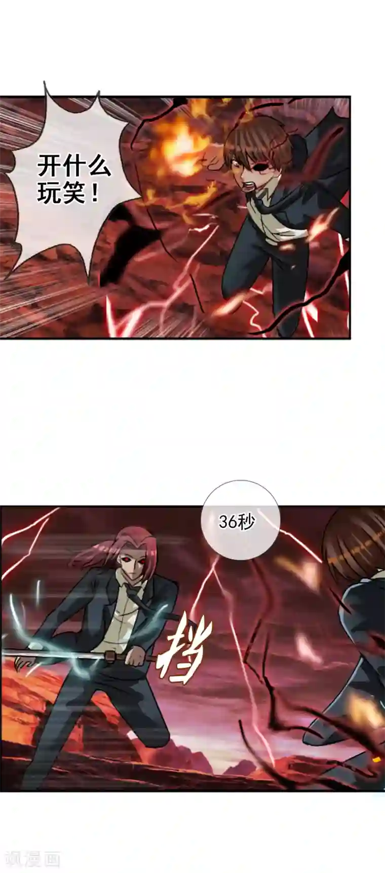 御我者最终话 各自的终点