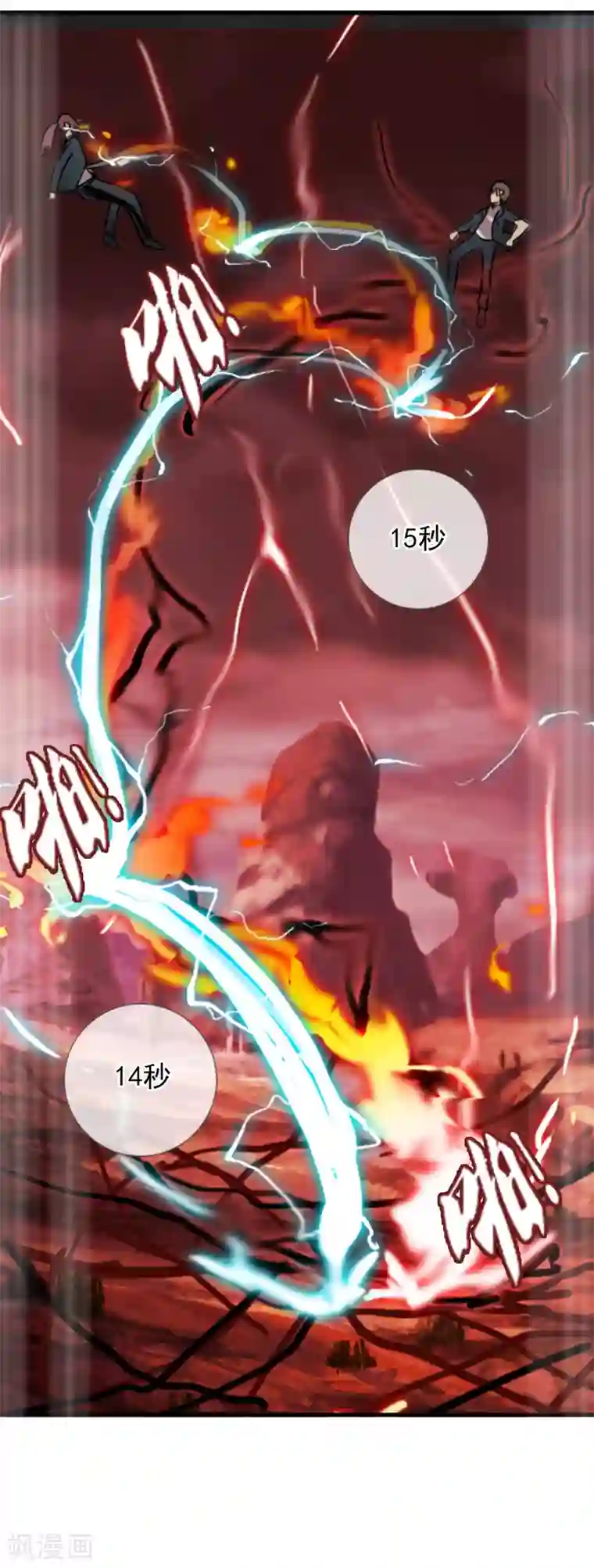 御我者最终话 各自的终点