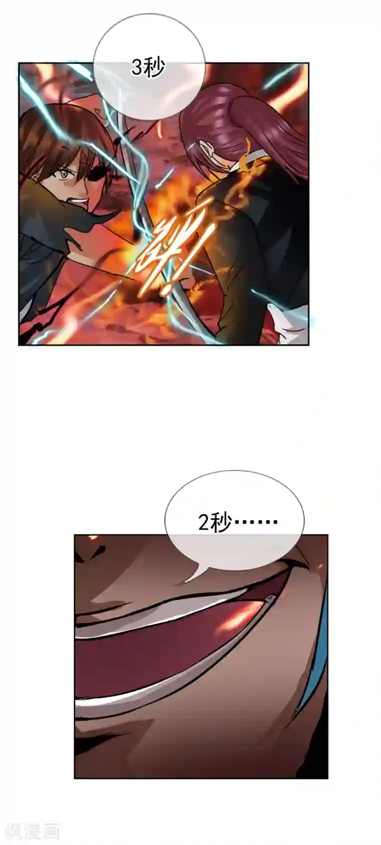 御我者最终话 各自的终点