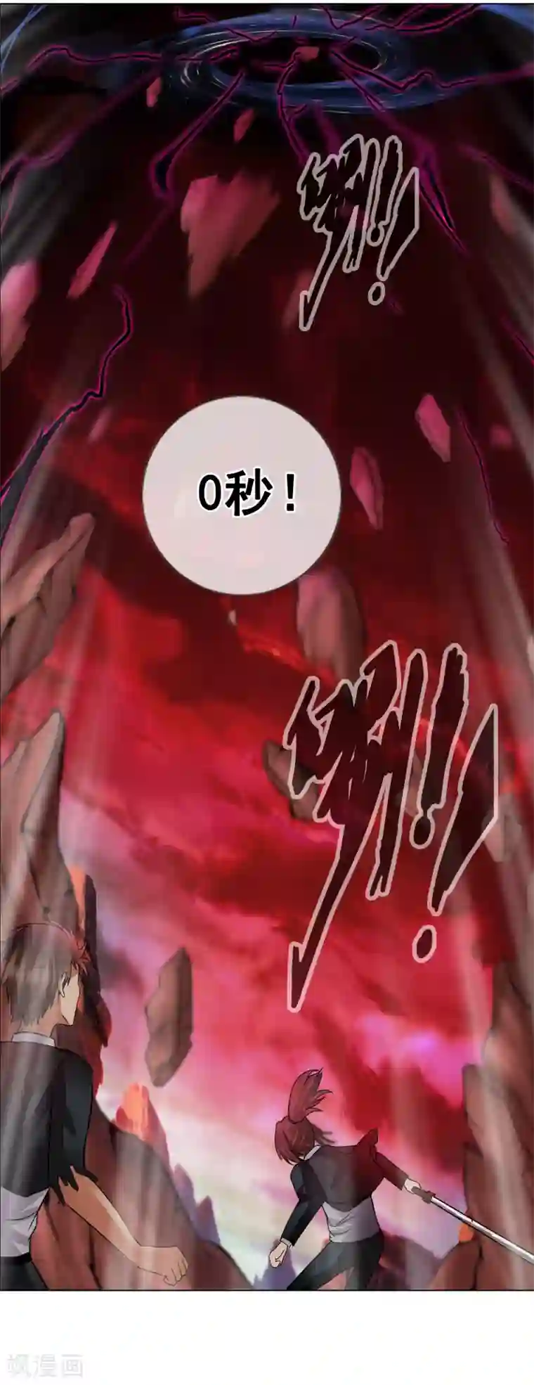 御我者最终话 各自的终点