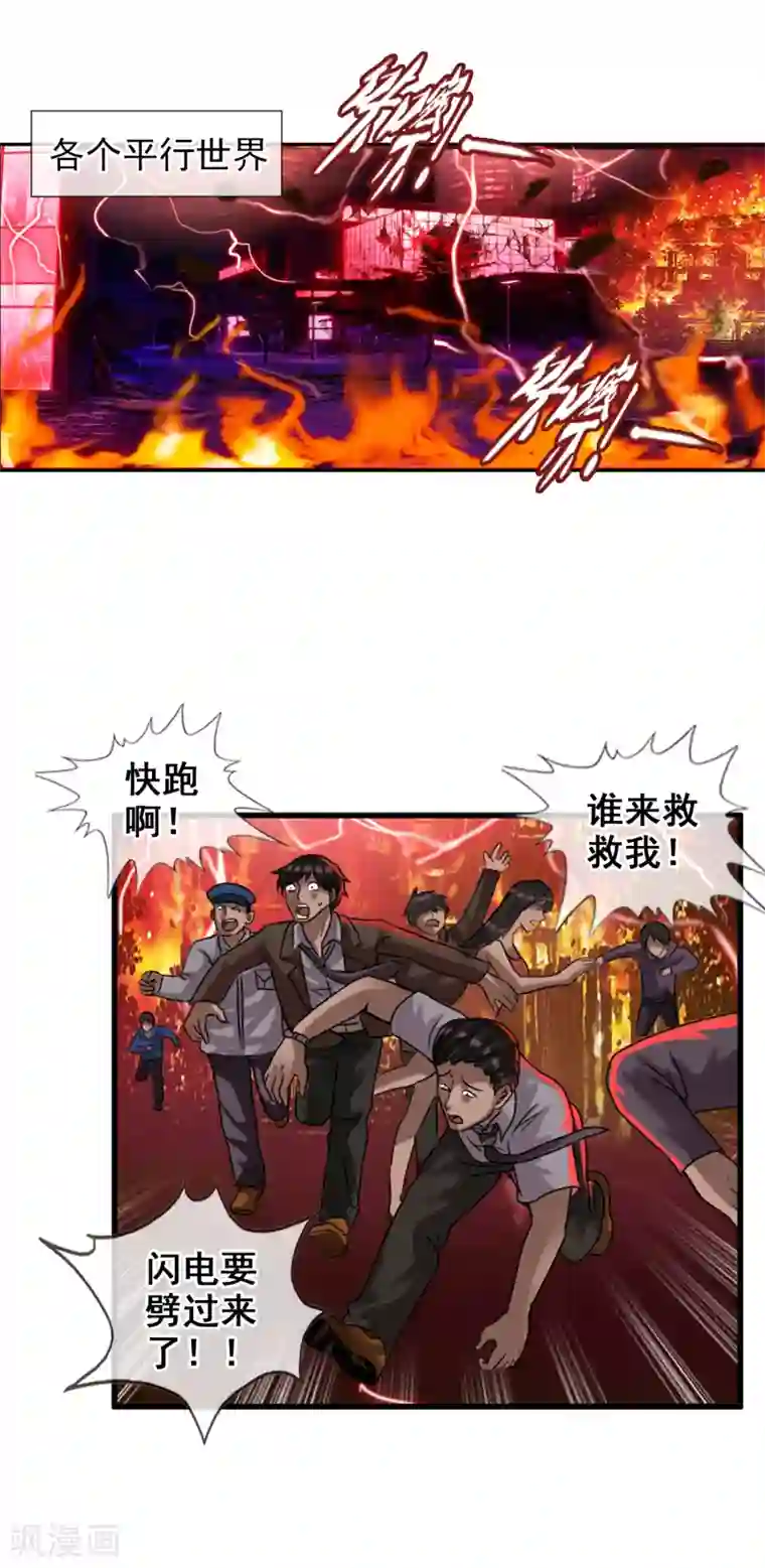 御我者最终话 各自的终点