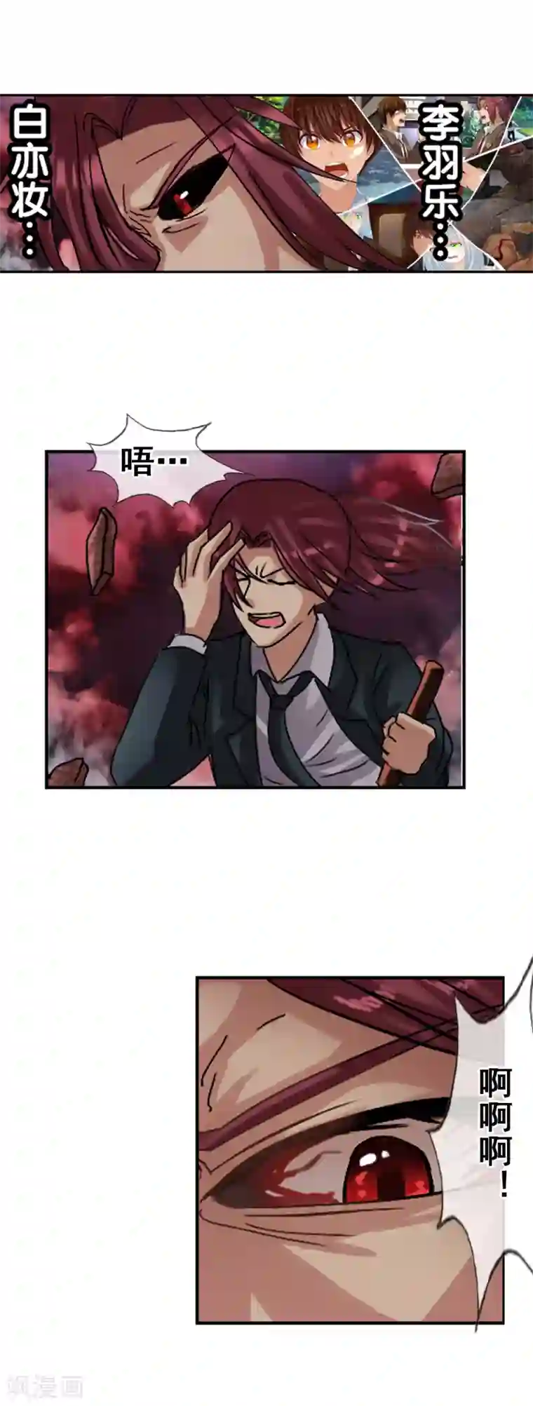 御我者最终话 各自的终点