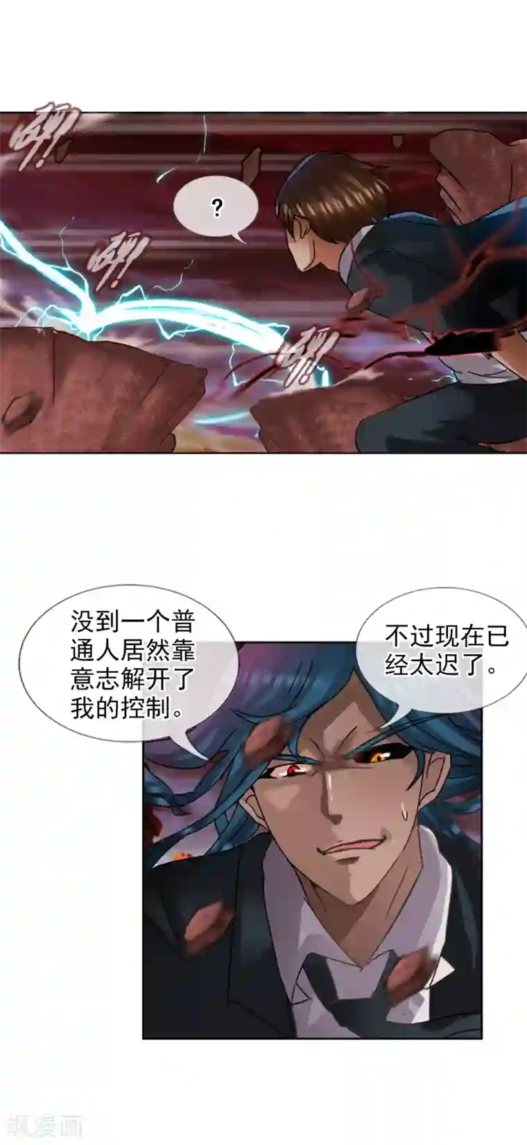 御我者最终话 各自的终点