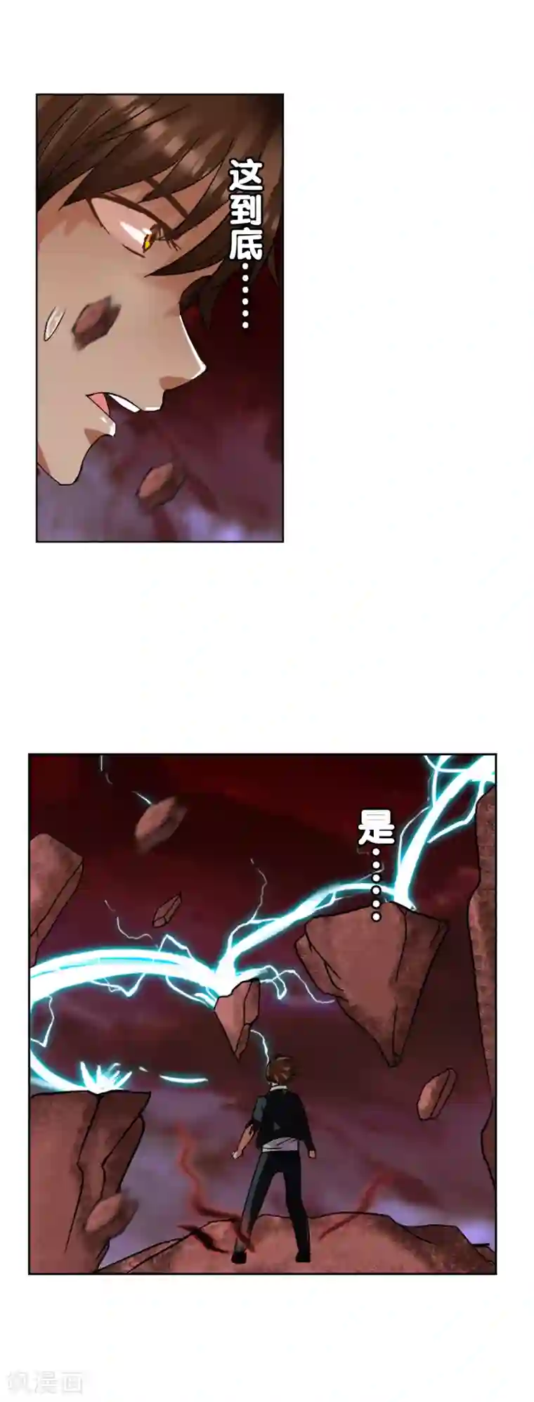 御我者最终话 各自的终点