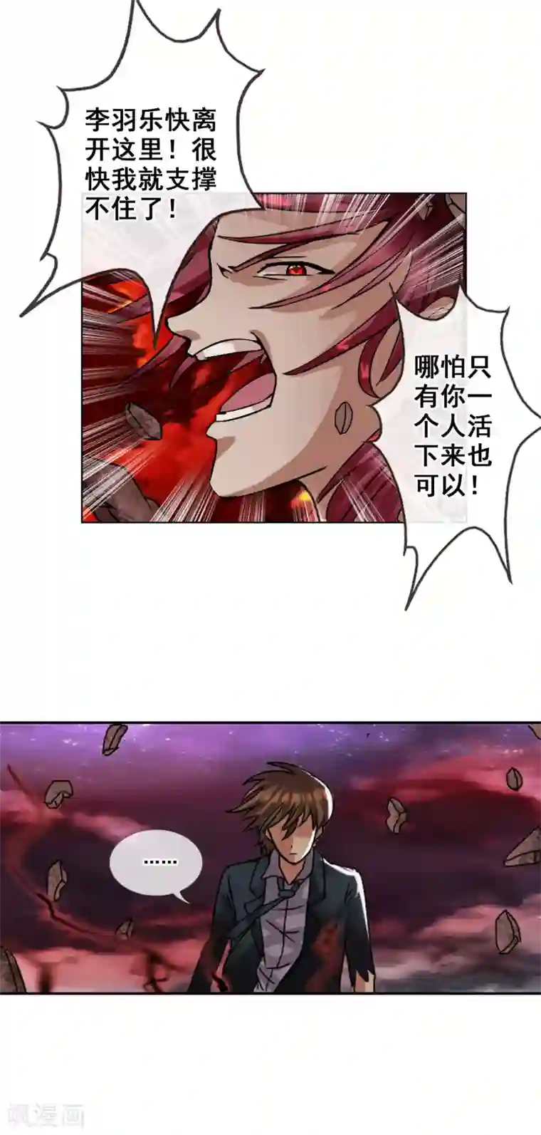 御我者最终话 各自的终点