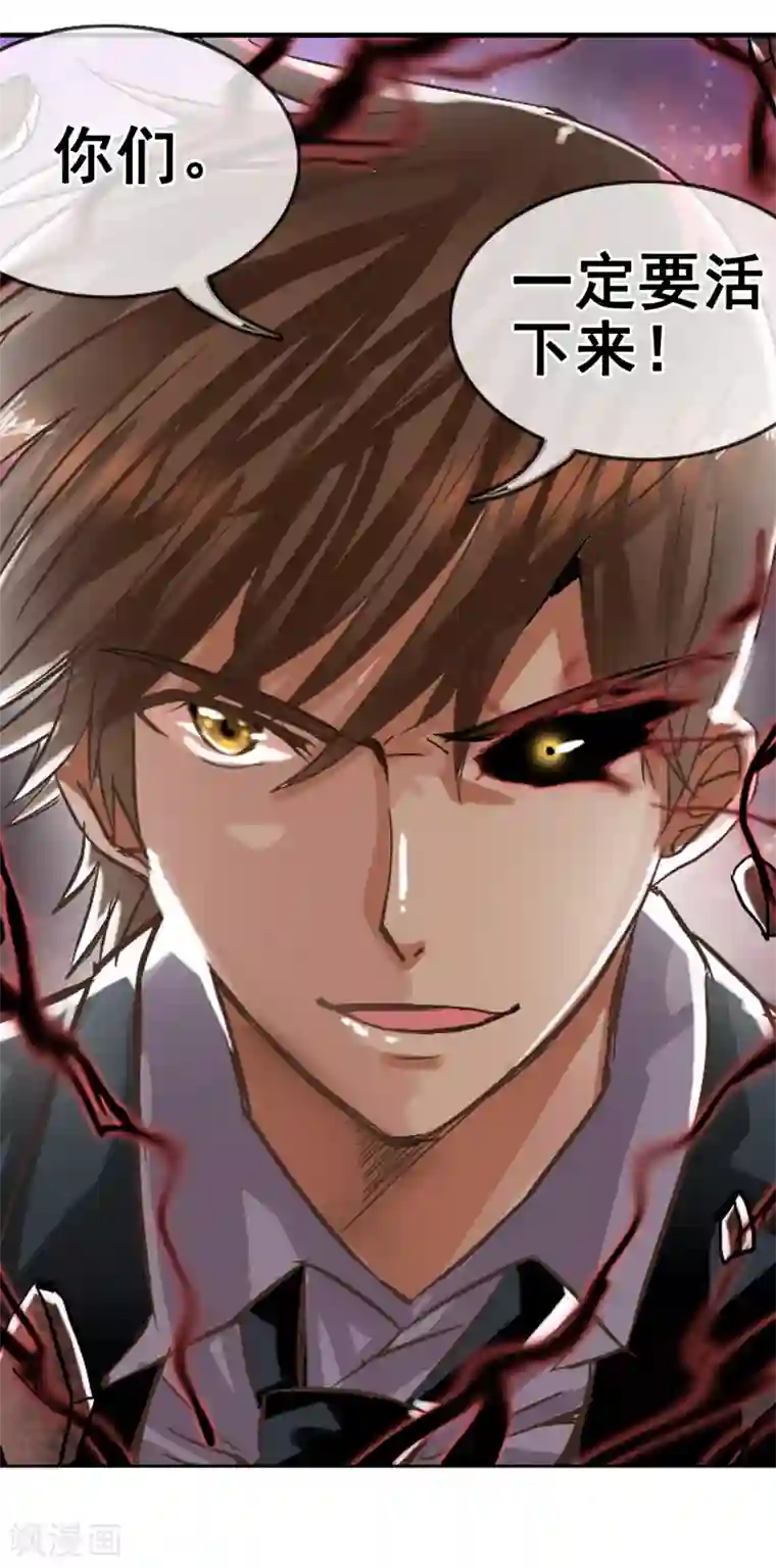 御我者最终话 各自的终点