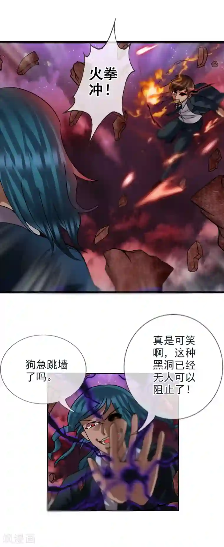 御我者最终话 各自的终点