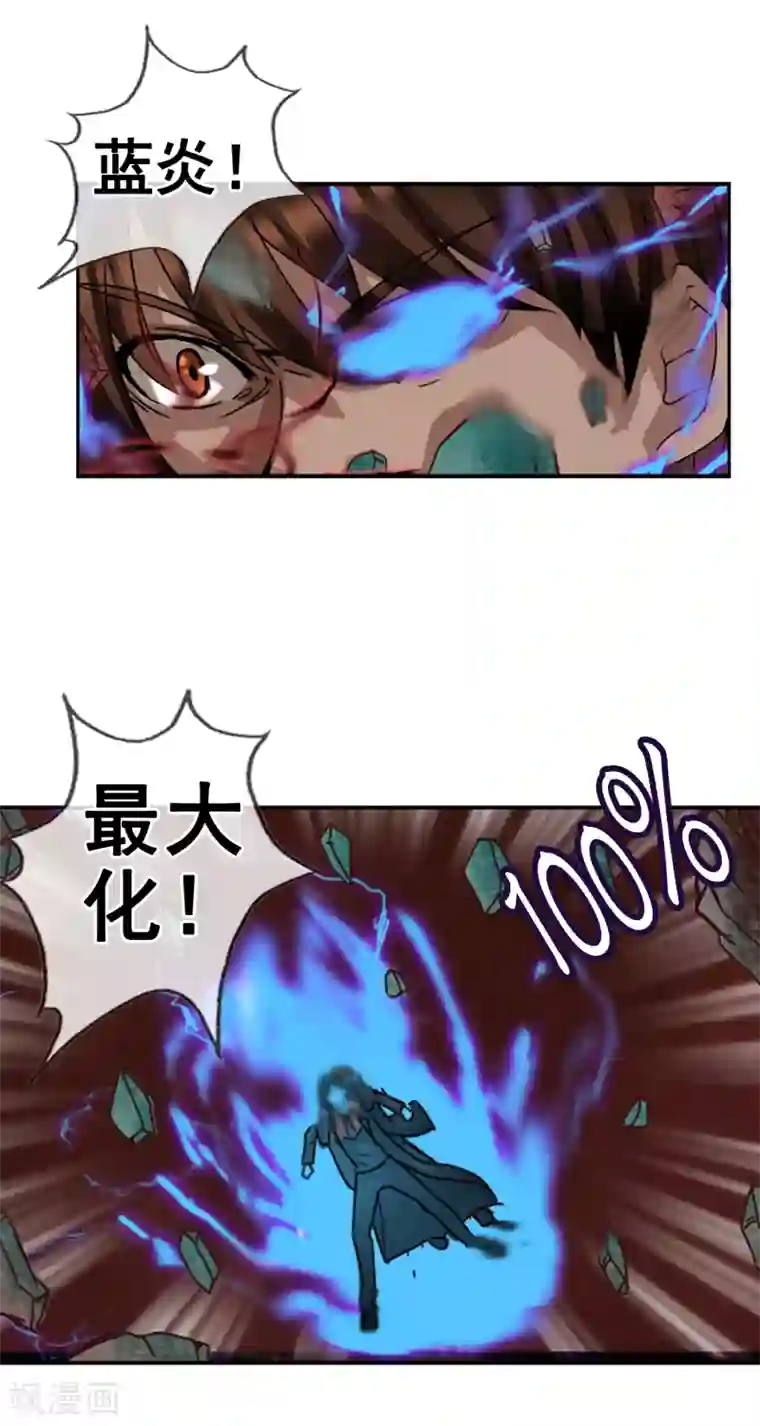 御我者最终话 各自的终点