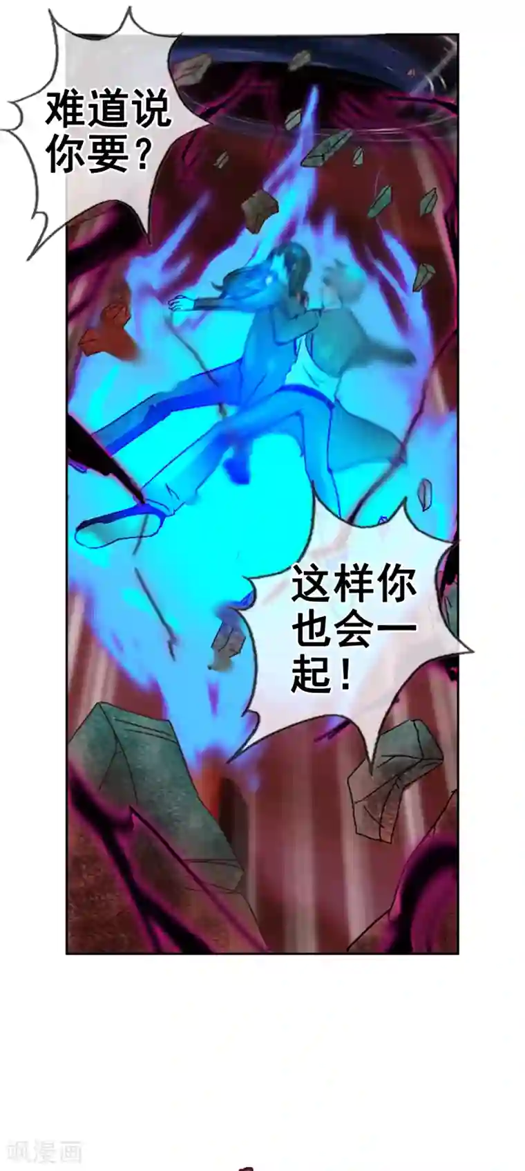 御我者最终话 各自的终点