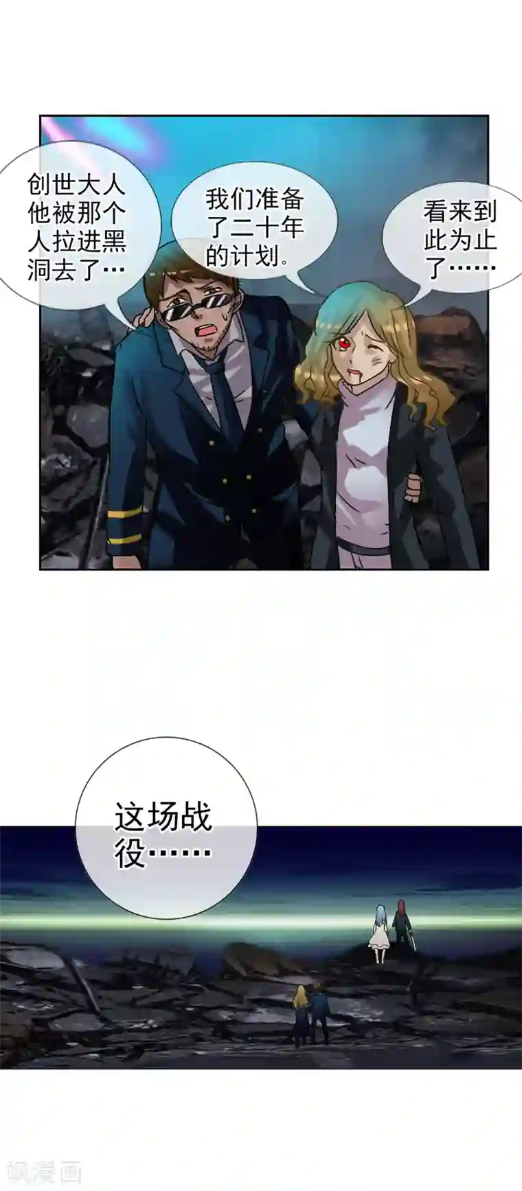 御我者最终话 各自的终点