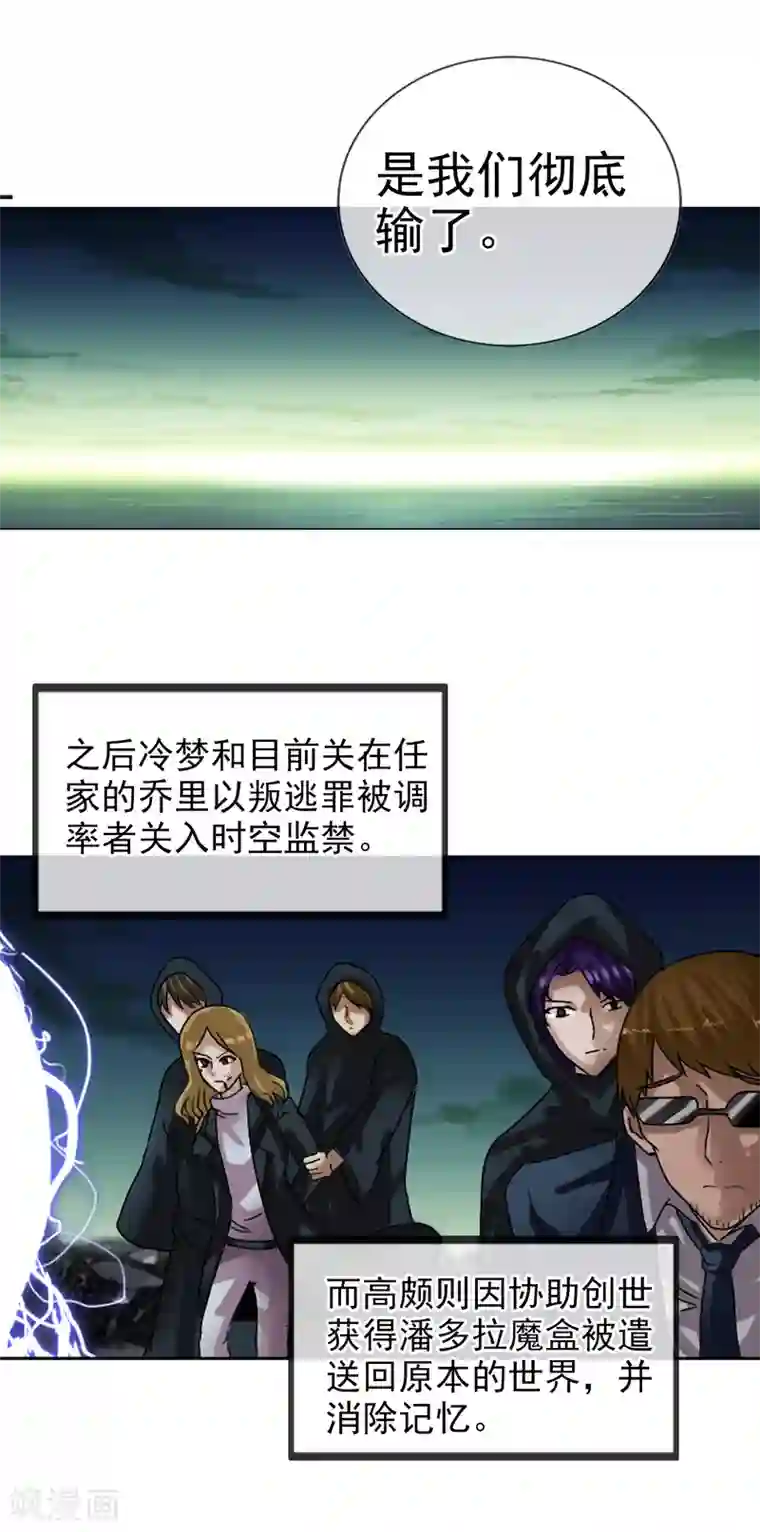 御我者最终话 各自的终点