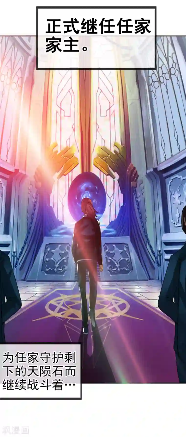 御我者最终话 各自的终点