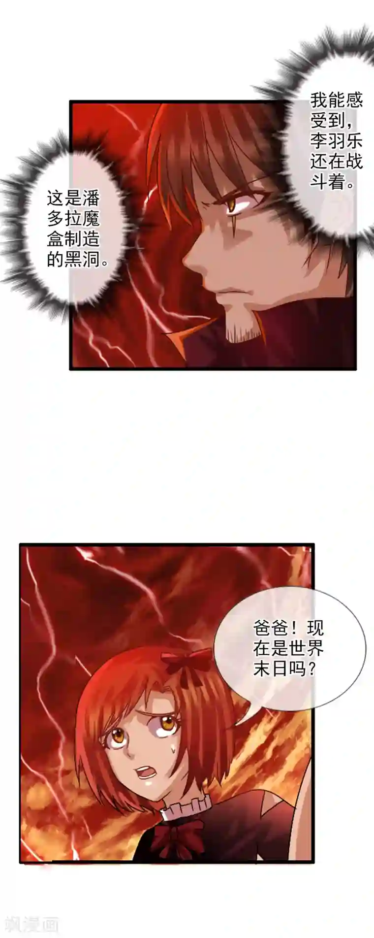 御我者最终话 各自的终点