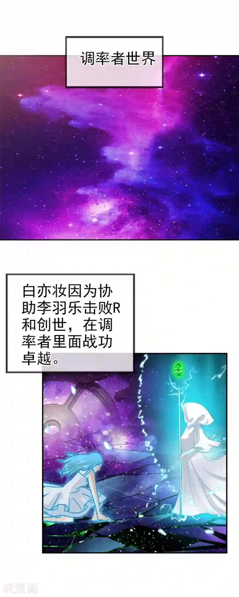 御我者最终话 各自的终点