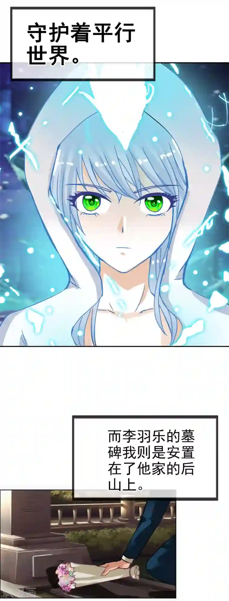 御我者最终话 各自的终点