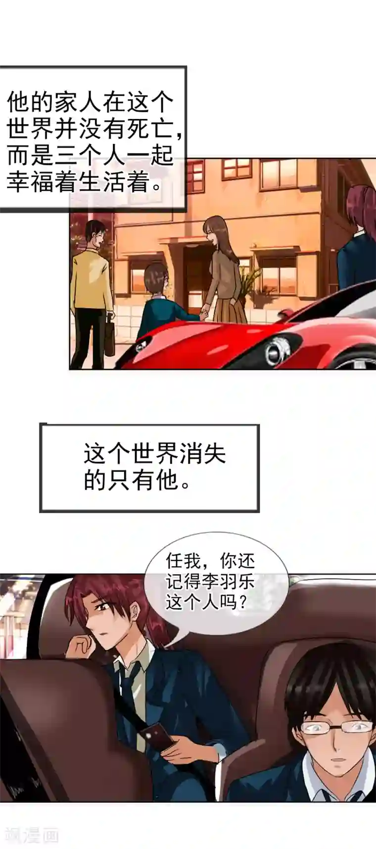 御我者最终话 各自的终点