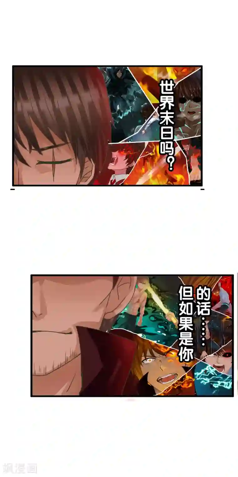 御我者最终话 各自的终点