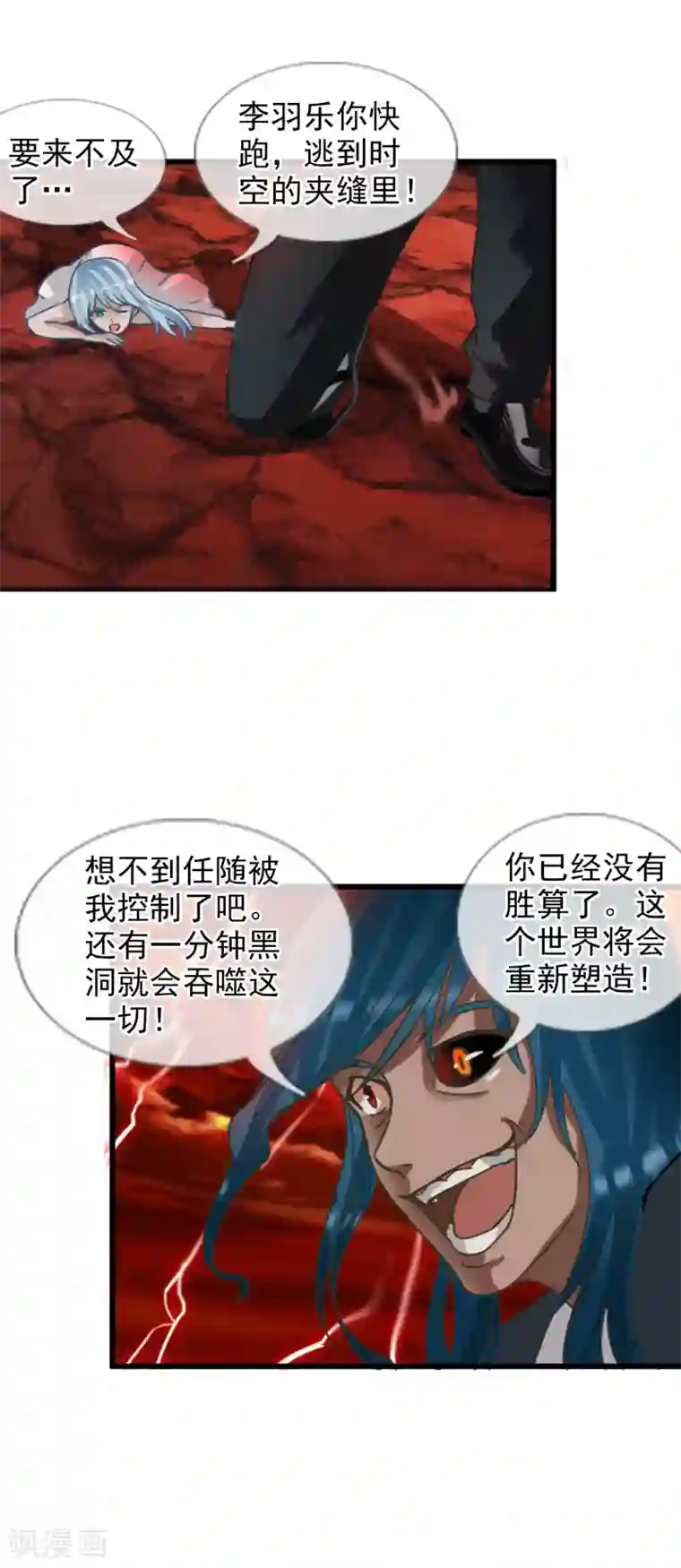 御我者最终话 各自的终点