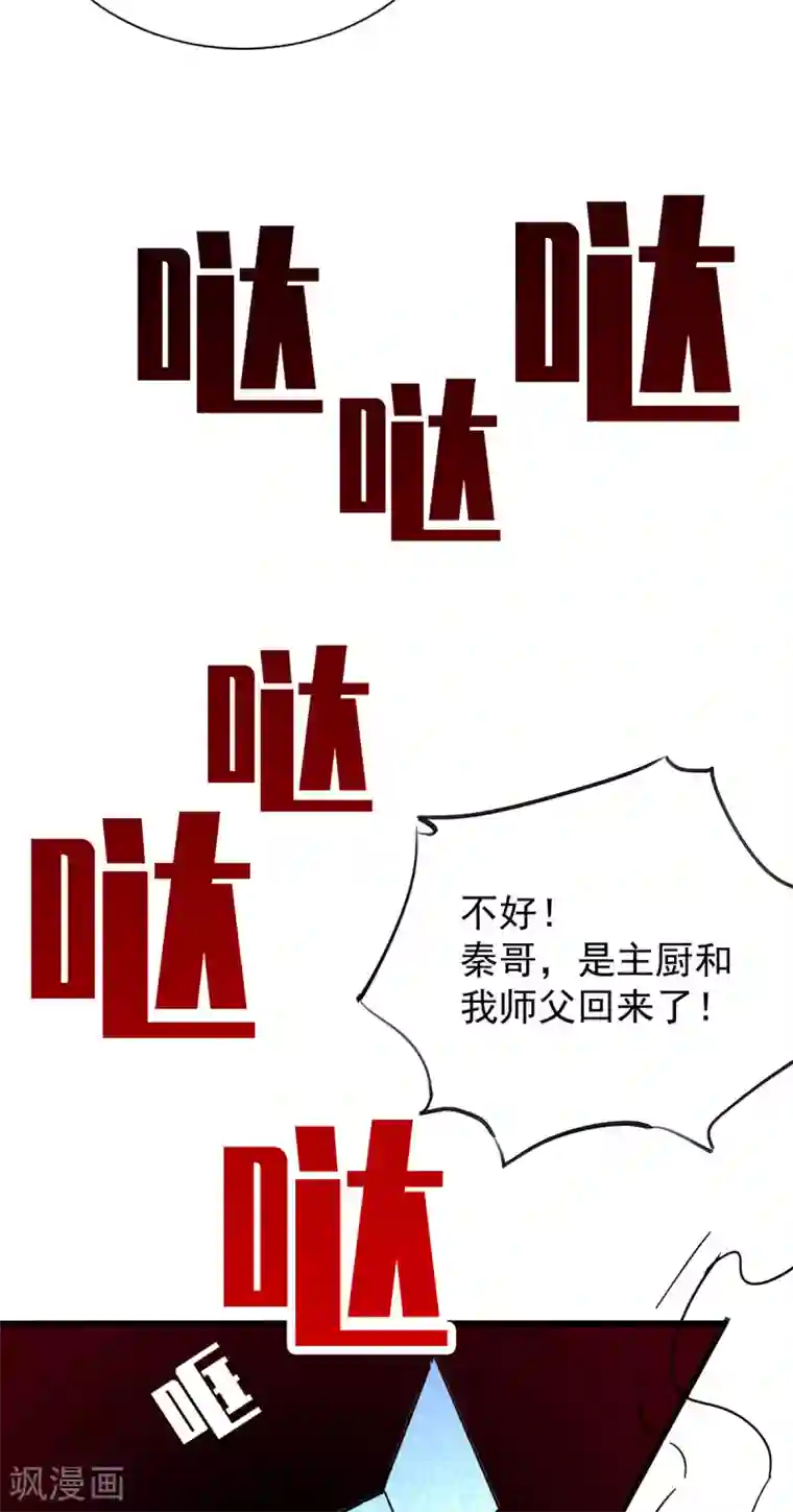 全能高手第191话 鱼龙混杂