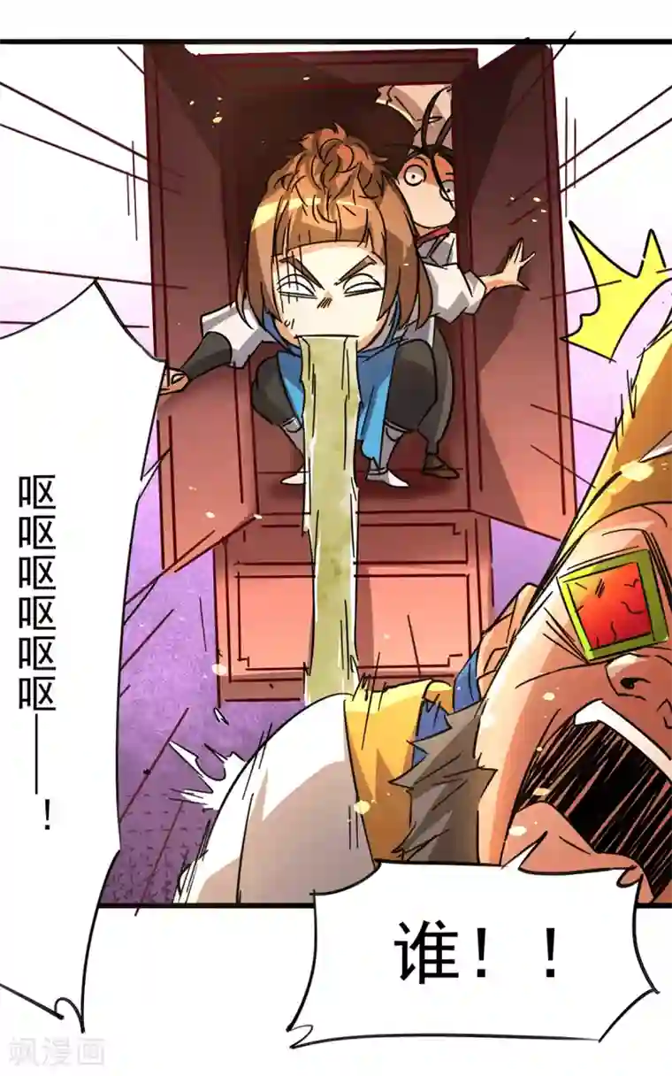 全能高手第191话 鱼龙混杂
