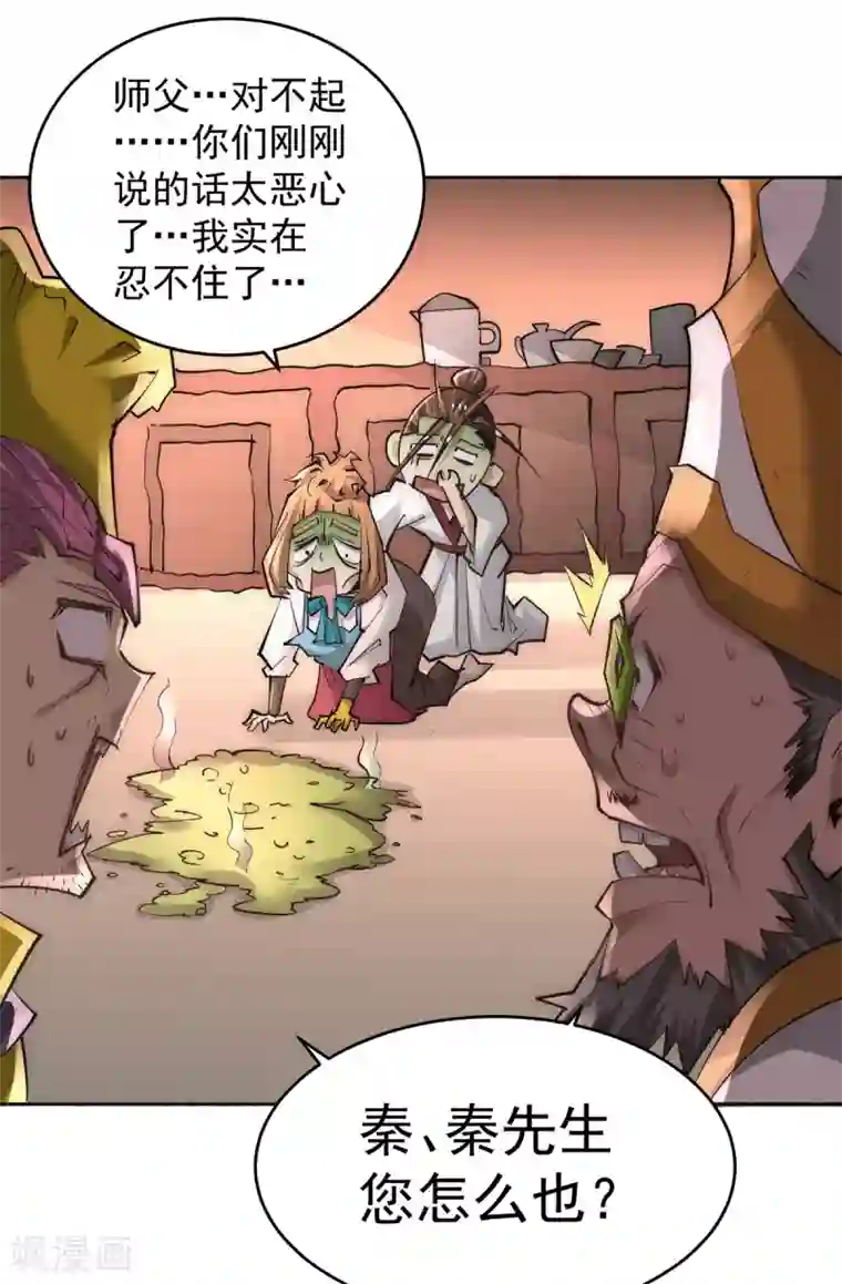 全能高手第191话 鱼龙混杂