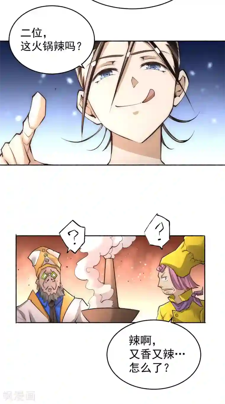 全能高手第191话 鱼龙混杂