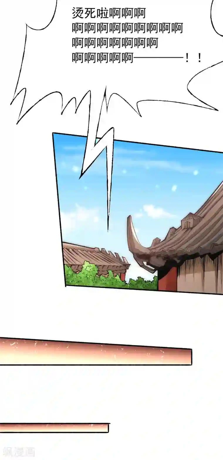 全能高手第191话 鱼龙混杂