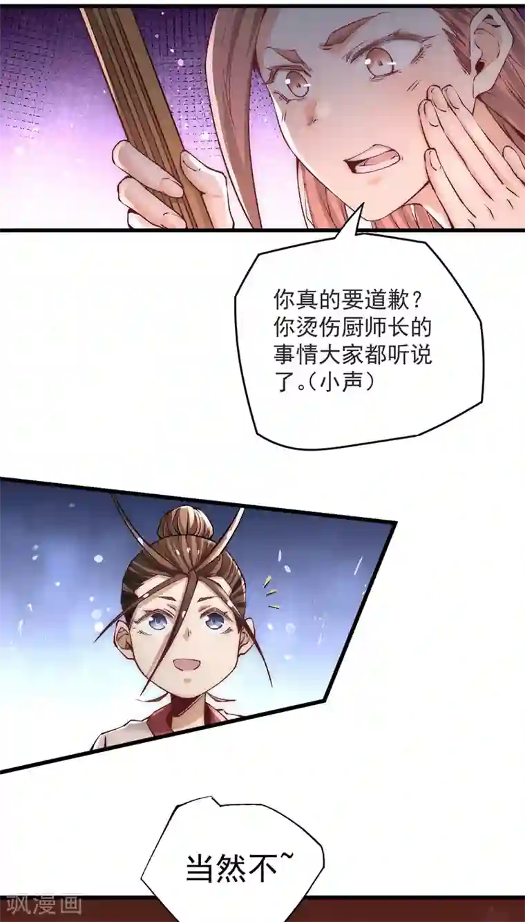 全能高手第191话 鱼龙混杂
