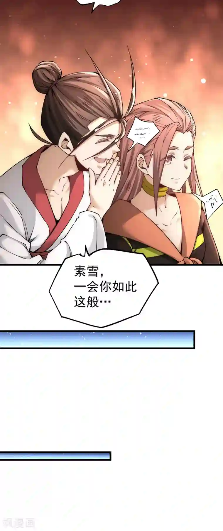 全能高手第191话 鱼龙混杂