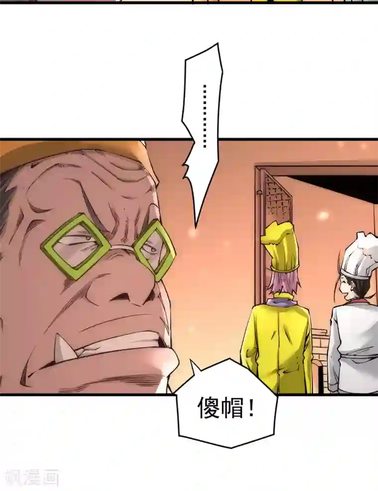 全能高手第191话 鱼龙混杂