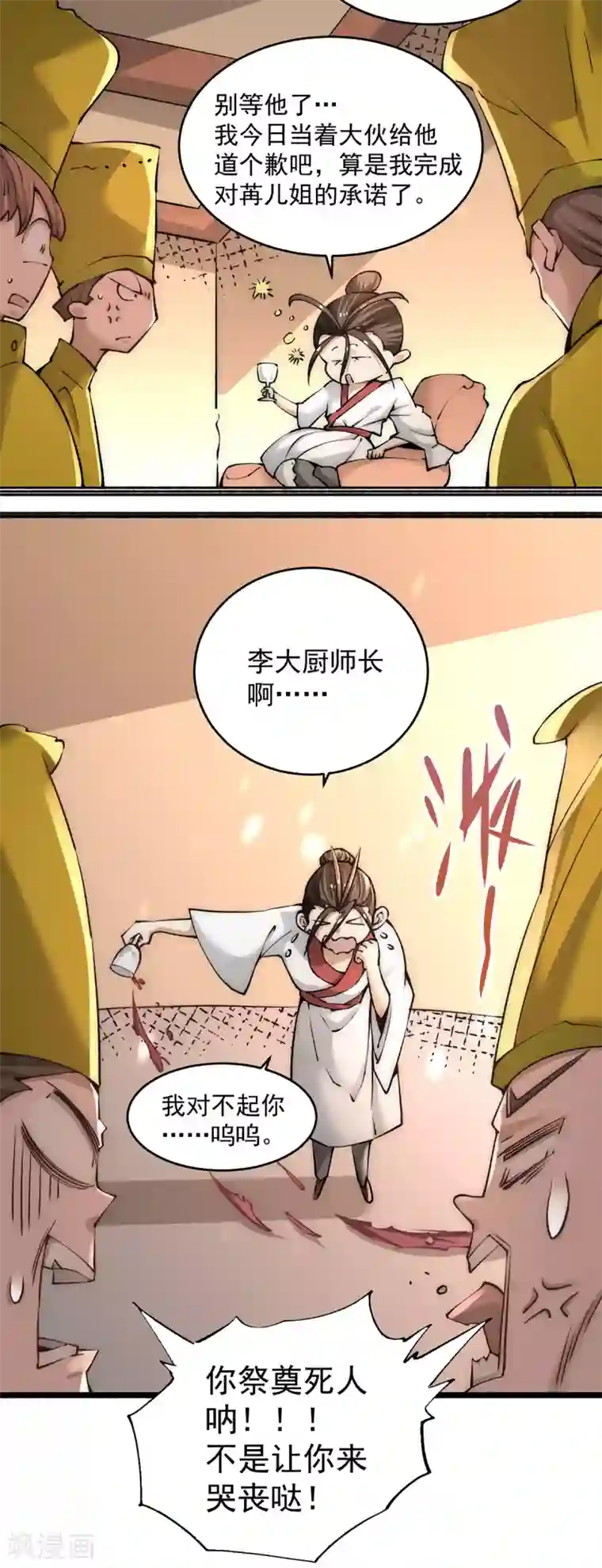 全能高手第192话 秦墨的奸计