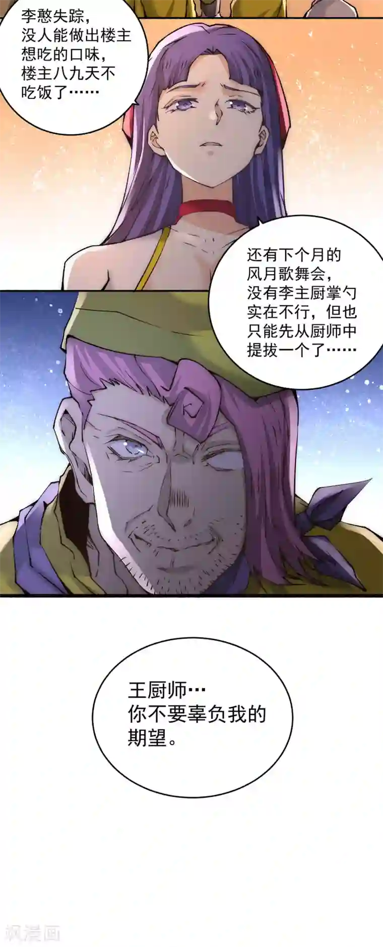 全能高手第192话 秦墨的奸计