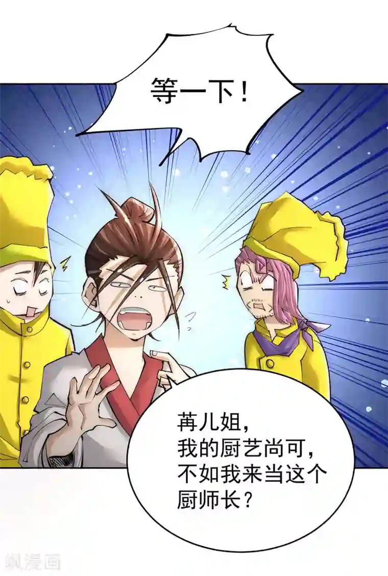 全能高手第192话 秦墨的奸计