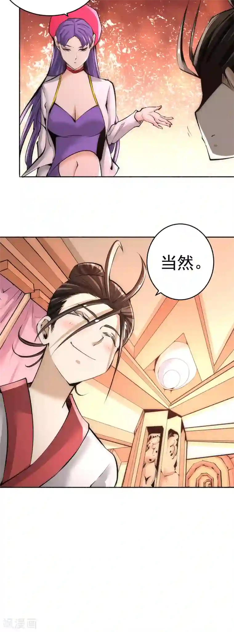 全能高手第192话 秦墨的奸计