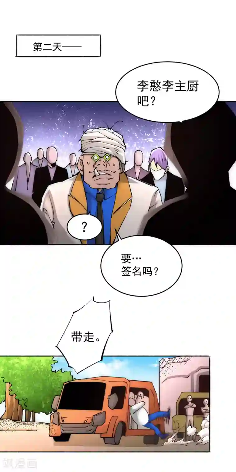全能高手第192话 秦墨的奸计