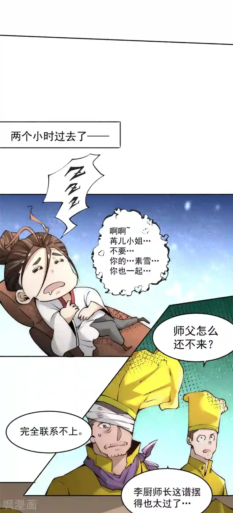 全能高手第192话 秦墨的奸计